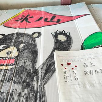 ノートに書くぅーー🤭

昭和を感じる…夜露死苦…笑
どうも昔頭巾ちゃんはヤンキーだったらしい😆