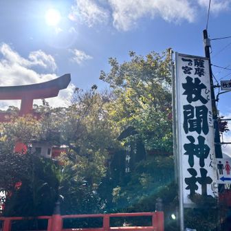 牧聞神社に寄り道して参拝⛩️
無事に完走出来ますように🙏🏻✨
