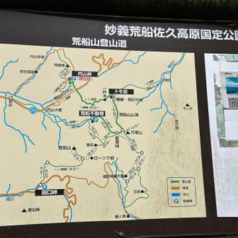 下山です。行きに看板🪧撮ってなかったので、パチリ。あ、行塚山、になってるな。
