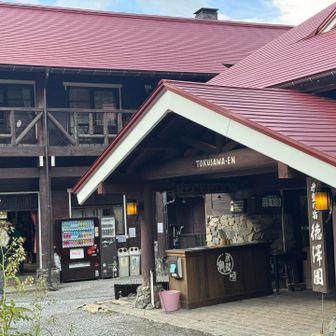 徳沢園　はじめて宿泊しました