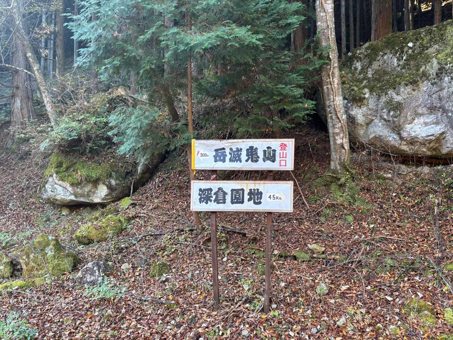 ここから岳滅鬼峠へ　英彦山峰入り古道