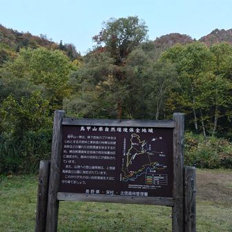 ムジナ平登山口