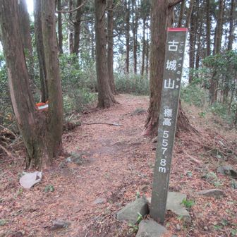 古城山（こじょうのやま）山頂
