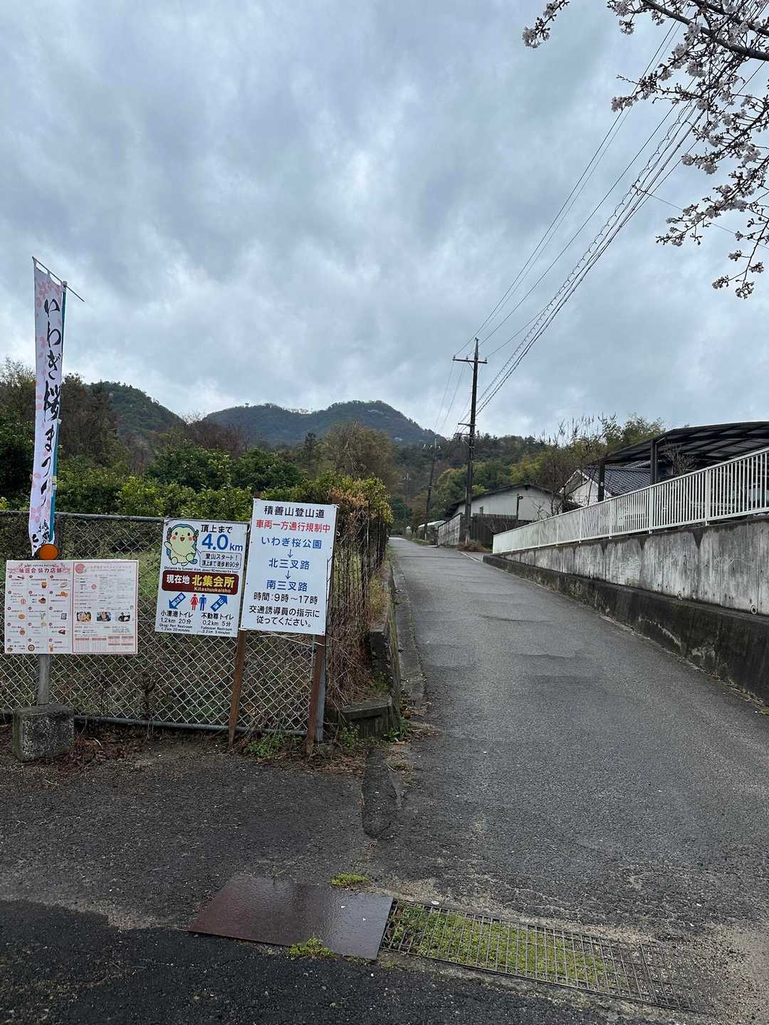 小漕港-積善山登山口-妙見神社-積善山 往復コースの写真