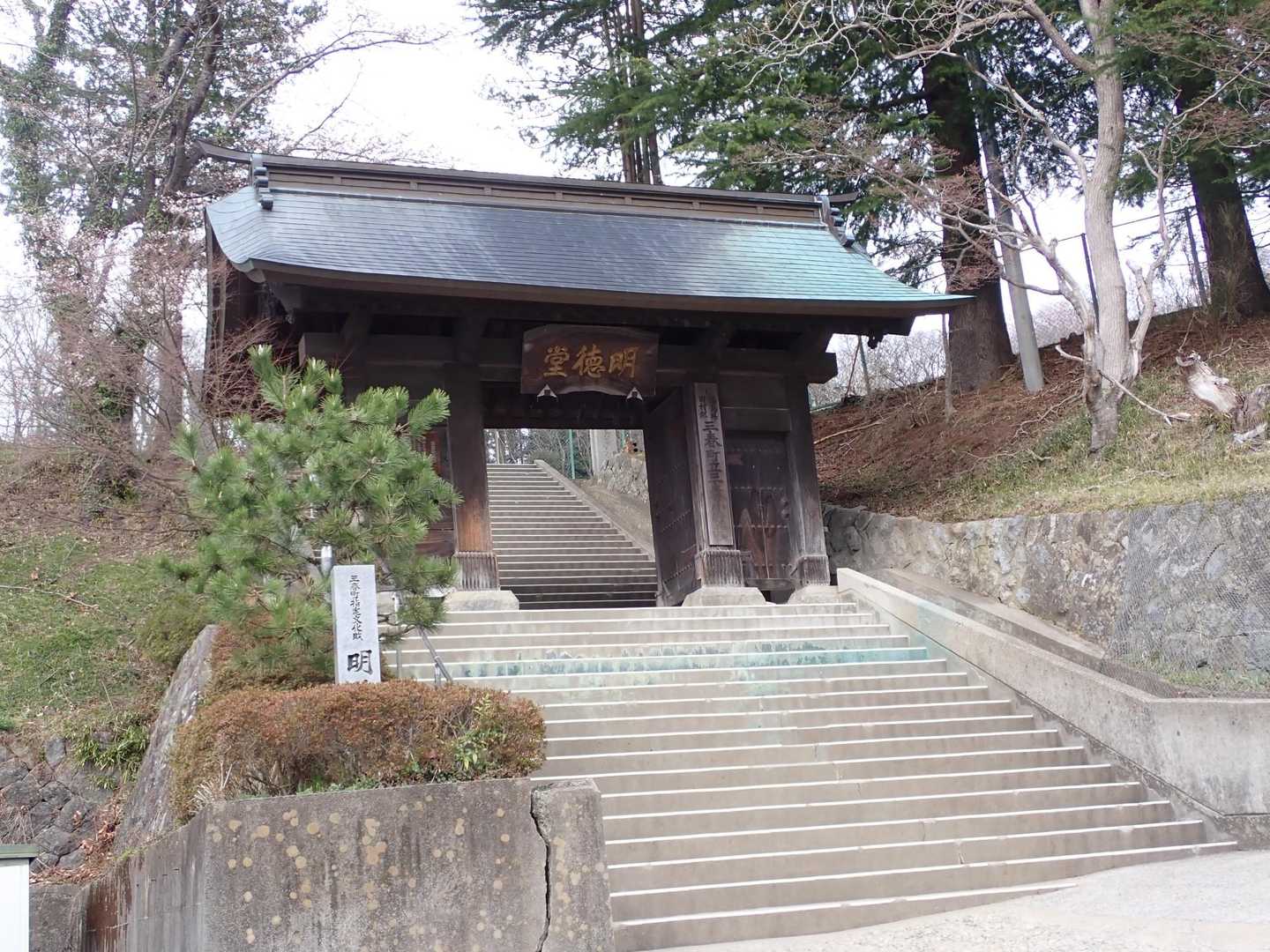 明徳門
三春小学校がこの上にあります