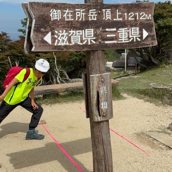 県境反復横跳びやってるやってる🤭