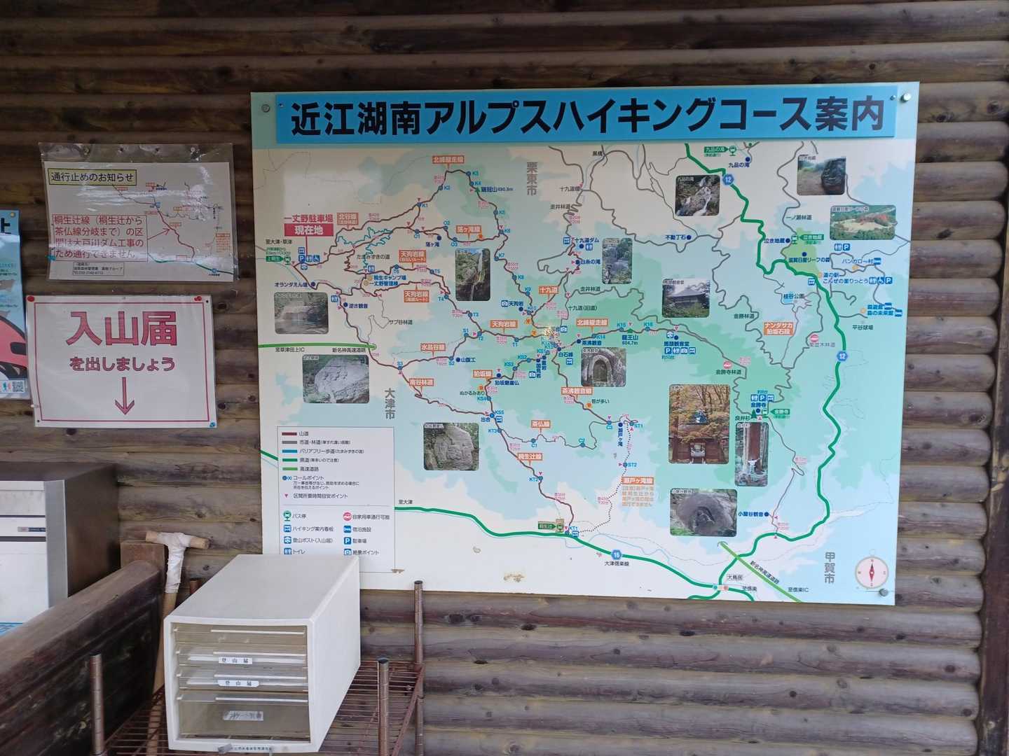上桐生登山口-白石峰 周回コースの写真