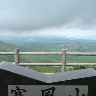 この山は火山だった