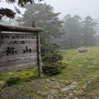 細かい雨が降る中、弥山小屋到着
レインジャケットとザックカバー装着しました
雨は止む予報やったのにな…