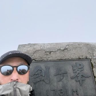 剣ヶ峰🗡️