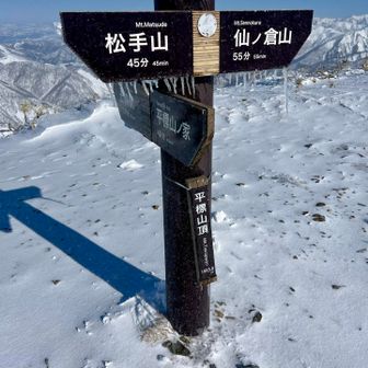 平標山、登頂✨爆風吹き荒れてて、長居できない😫