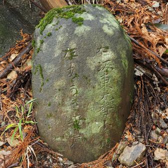 碑原峠（林道分岐点）の石道標
『右 坂東九番小川　左 あかぎ安戸』
左については前回見た時から謎のままでしたが、改めて観察して帰宅後に調べてみると『左 あかぎ安戸』と彫られているようで、どうやら「碑原峠から館川下流の赤木部落を経由して安戸に至る」ということのようです
ようやく一昨年からの宿題が終わったかな😊