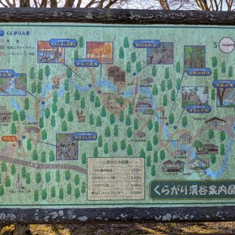 くらがり渓谷案内図。今日初めて知ったんだけど、”くらがり”を漢字では”闇苅”と書くそう。どっかで見た（→YAMAPのマップでした）。
風頭山までの間に、もし渓谷に下る道があれば、行くつもりだったけど、結局なかった