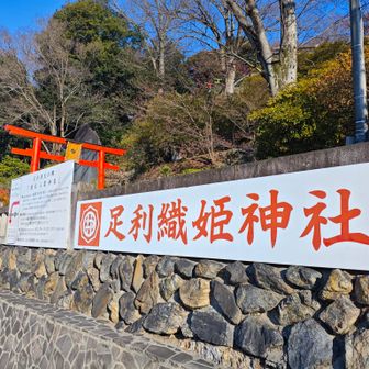 駐車場から織姫神社に向かいます