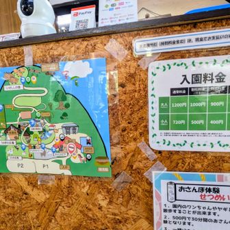 東筑波ユートピア。筑波連山中にマップで気になりまして😅グレピ有り。
入山料を払います。男体山よりお高けぇ
