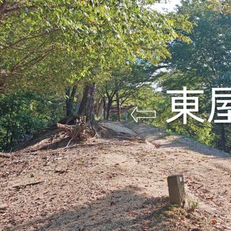 東屋で朝食🍴
お兄様とエラい盛り上がってしまい、展望写真は無し🙅
ピークハントしない山行のお話➡獣の話題となり、
最後にふとおっしゃられた、
「我々が獣の生息するお山にお邪魔してるんですから」
…この考え激しく同意🤠
私より少し歳上だったかなぁ？またお逢いしたいです。

カッコよすぎた🕺