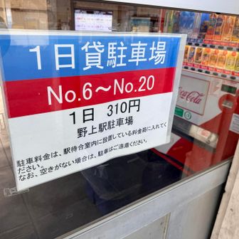 ここだと1日310円