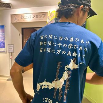 百の頂に百の喜びあり💪

日高の季節が始まるわ😆