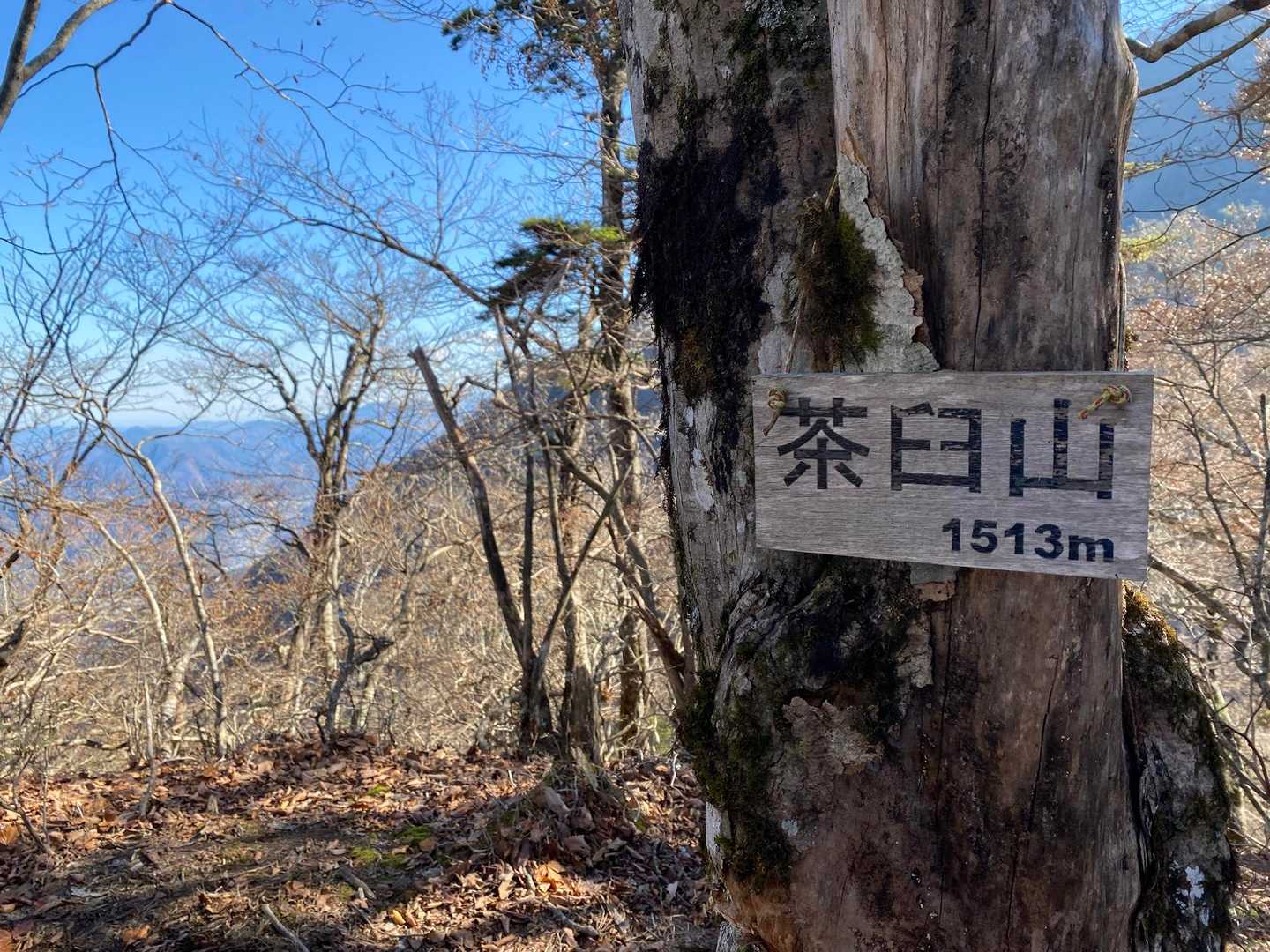 茶臼山1513