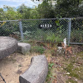 展望台到着。
立派な休憩エリアがあるのに景観なし。