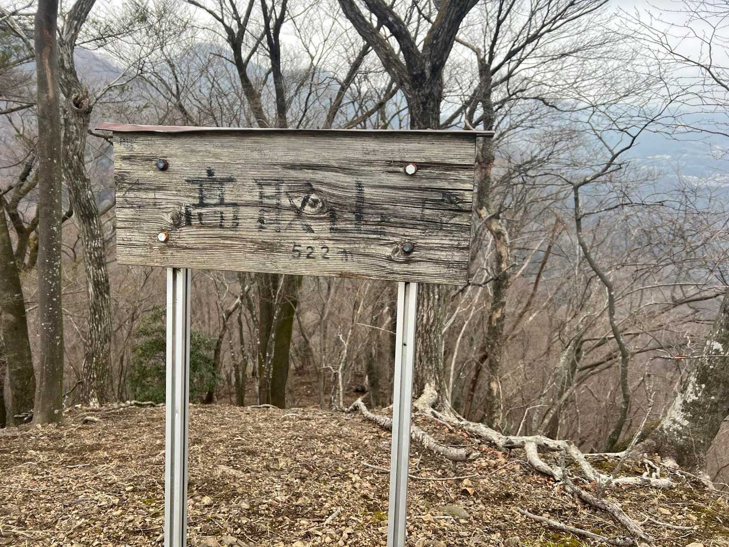 本日の1座目 荻野高取山