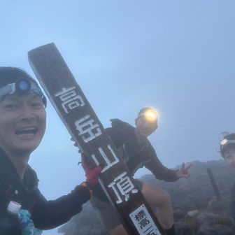 爆風の中の高岳山頂✨
朝日、所じゃない！🤣何も見えん！

ちなみに、りょうすけさん初阿蘇って🫣
爆風すぎて皆爆笑🤣✨
素敵な阿蘇の世界を見せるつもりが
この世の終わりのような世界🤣
