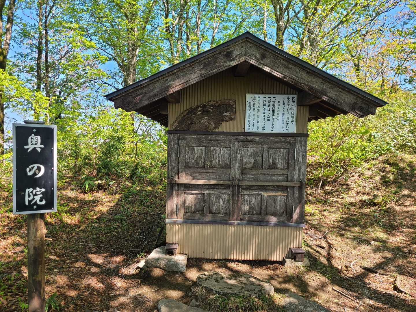 奥の院🛐