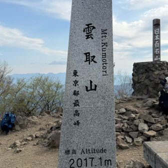 雲取山到着。
小学生の時「東京都の最高峰」と聞いて以来、
自分も登れるとは思っていませんでした😆