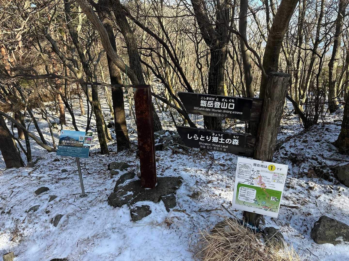 甑岳登山口in.