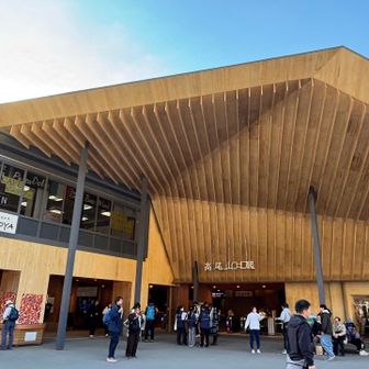 高尾山口到着
紅葉シーズンは、すごい人です😆
お疲れ様でした♪