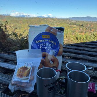 山⛰️に付き合ってくれてありがとね😊