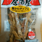鮭かわチップス