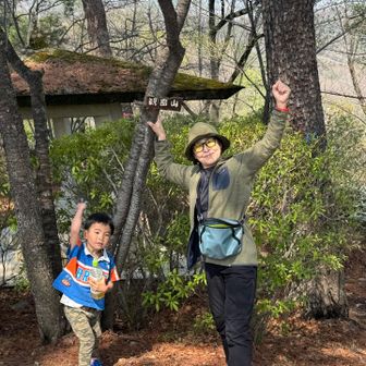 登頂しました〜💪