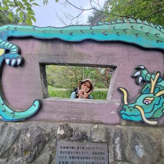 竜ケ岳、伝説フムフム