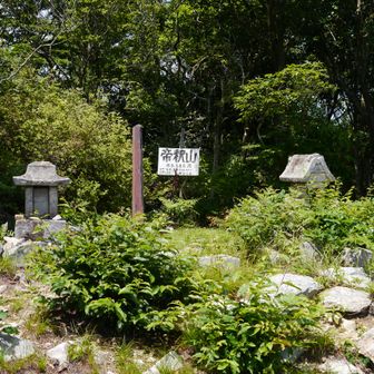 帝釈山586m