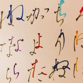 にほ-いろNihoedo-Iroha