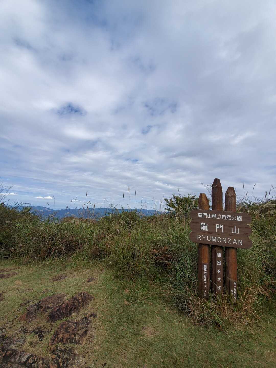 龍門山（和歌山・756m）| 登山ルート・天気 | YAMAP / ヤマップ