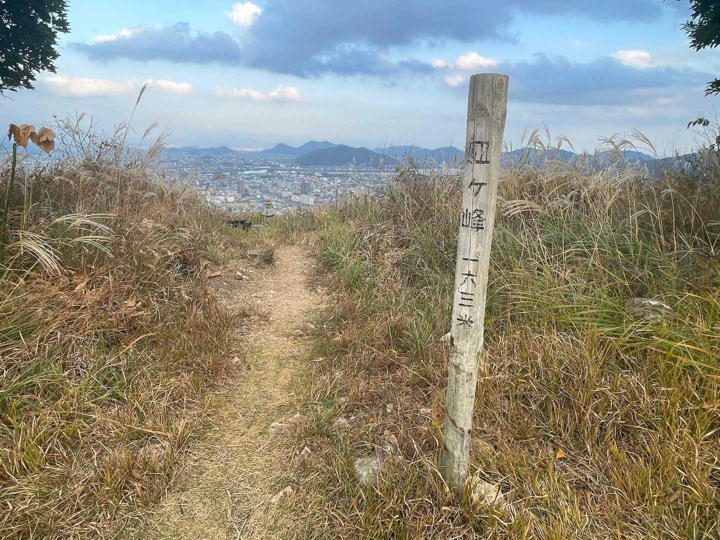 皿ヶ峰