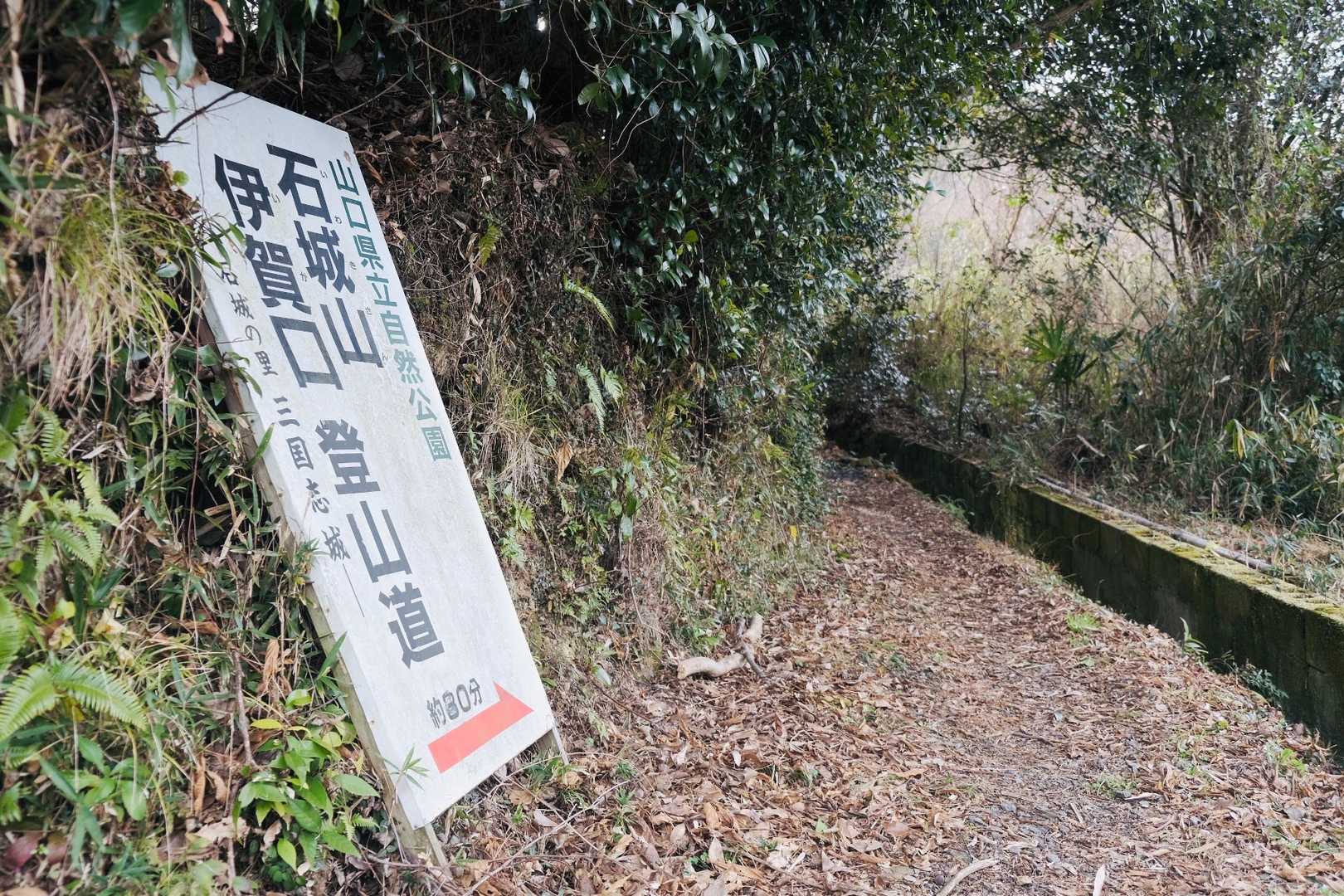 初めてのお山〽️✨
里の厨でトイレを借りた後、登山口へ。
登山口のすぐ横に駐車させていただきました🚘🅿️私の他に2台。