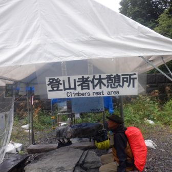 工事の関係で登山道は迂回、そのための施設らしく、作業スタッフがいる間だけドリンクなども提供されるようです→