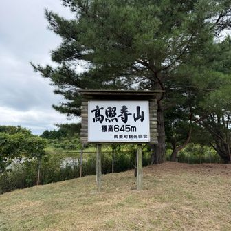 山頂広場

作業員の方たちが昼休憩を終え、午後からの草刈りの準備をされてました！

作業の邪魔にならないようにピークを探す👀
…全然見当たらない⁇

