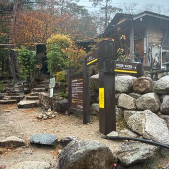 無事下山、雨のなか3時間と１５分くらいかな
沢山抜かされたけど慌てず安全に。