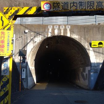 踏切を渡るとこの沢井隧道が