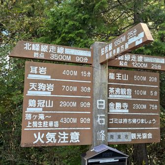 北峰縦走へ