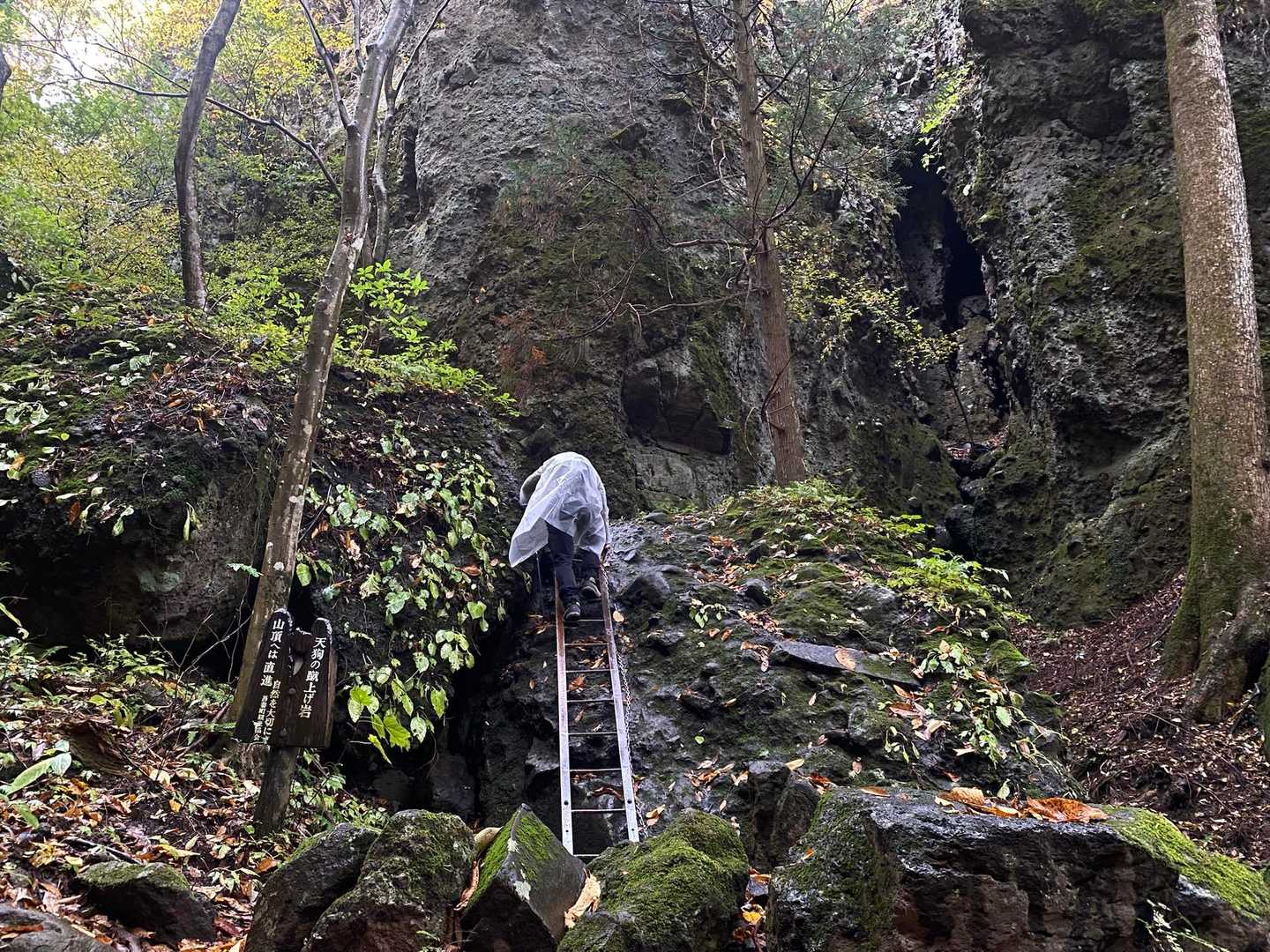 岩櫃山 往復コースの写真