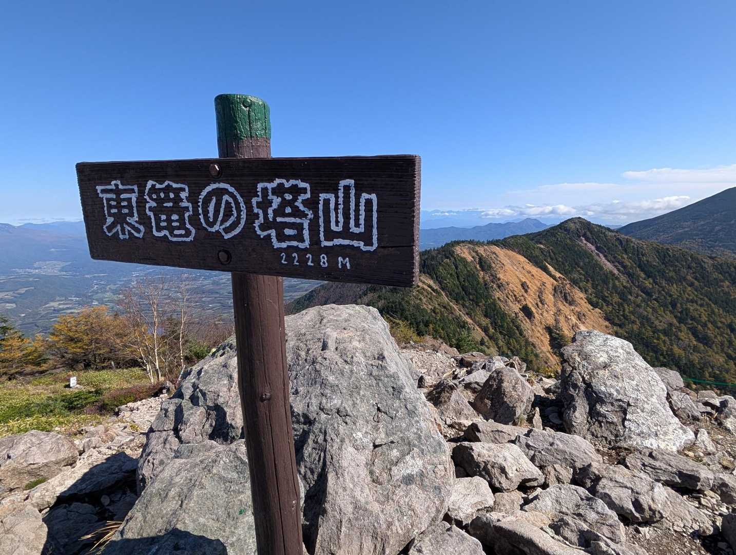 山頂と水の塔🎶