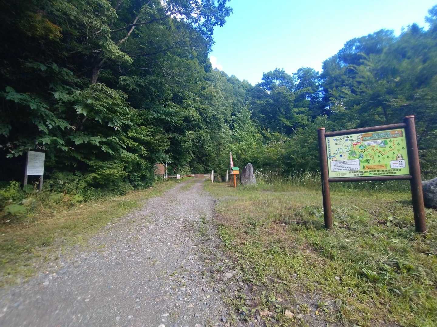 登山コース入口1-北日高岳 周回コースの写真