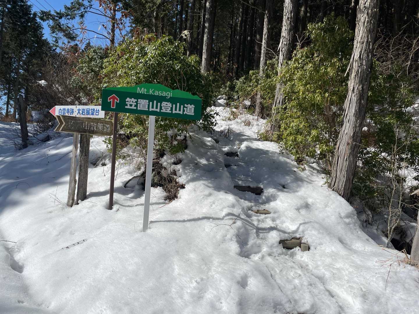 笠置山登山口-笠置山登山者休憩・記録小屋-笠置山登山道入口 往復コースの写真
