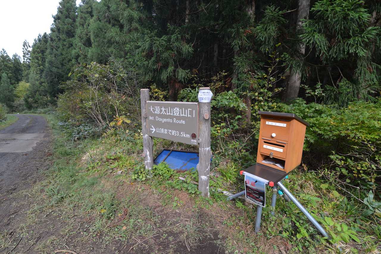 登山口に到着！