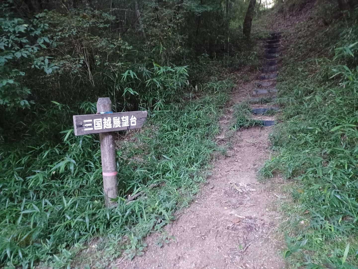 三国塚-蝙蝠岩 往復コースの写真